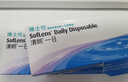 博士伦清朗一日透明近视隐形眼镜日抛10片高清水润 透明 600度  实拍图