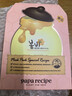 春雨（Papa recipe）玫瑰花水蜂蜜粉面膜10片保湿控油补水舒缓韩国进口送情人节礼物 实拍图