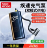 徕本（HELLOLEIBOO）车载充气泵电动打气泵汽车轮胎打气筒自行车胎压监测无线充满即停 实拍图
