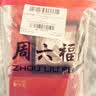 周六福宝宝镯S999足银成对银镯活口周岁礼物BF107085 一对生日礼物 实拍图