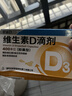 星鲨维生素d3滴剂30粒*5盒装儿童岁促钙吸收+碳酸钙d3咀嚼片青少年钙片儿童3-4-11-13-17岁助长高骨骼发育48粒 实拍图