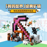 乐高（LEGO）积木我的世界21277 经典矿镐男女孩儿童玩具生日礼物家居装饰摆件 晒单实拍图