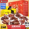 周黑鸭全鸭盛宴礼盒2299g 甜辣鸭舌鸭头鸭腿鸭胗 纯肉礼盒伴手礼 实拍图