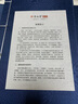 【善品堂藏书】大学中庸论语注音译注孝经正版宣纸线装书国学古籍经典白话文全套全集原文注释译注书籍 实拍图