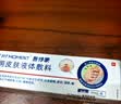 FIT MOMENT湿疹软膏皮肤瘙痒干性湿疹止痒真菌肛门瘙痒膏肛周阴囊潮湿通用 实拍图