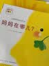 点读版小鸡球球成长绘本系列最全9册 幼儿启蒙图书儿童绘本故事书3-6岁0-3岁动物幼儿园课外书阅读小鸡球球触感玩具书同系列入山智 支持小猴皮皮点读笔 点读书 发声书 有声书 早教发声书  实拍图