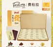 费杜拉75%黑巧克力礼盒 30片225g 夏季清凉 毕业季礼物送老师学生伴手礼 实拍图