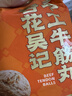 杏花吴记手工汕头牛肉丸牛筋丸火锅生鲜食材丸子组合2斤套餐烧烤空气炸锅 实拍图