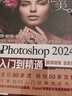 中文版Illustrator 2024从入门到精通（微课视频 全彩版）ai教程书籍教材illustrator平面设计与制作广告设计与制作 illustrator绘图插画制作手绘完全自学教程图书书香节 实拍图
