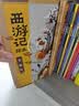 【系列自选】狐狸家西游记绘本三国演义水浒传绘本 小狐狸勇闯山海经 封神演义绘本狐狸家的中国味道唐诗里的中国 小雷音寺遇险 计盗紫金铃 儿童国学经典名著启蒙图画故事书3-9岁中信等 【全17册含赠】狐狸 实拍图