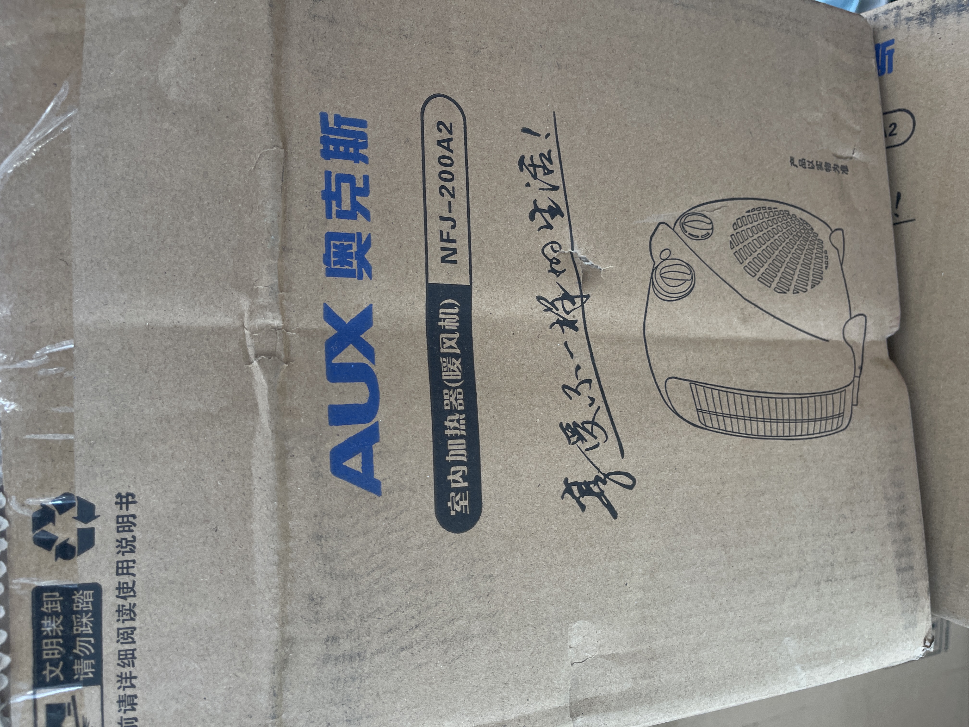 奥克斯（AUX） NFJ-200A系列 暖风机/取暖器/立卧两用取暖器 电暖气小太阳办公室电暖气 白色双温控2.2米线长 实拍图