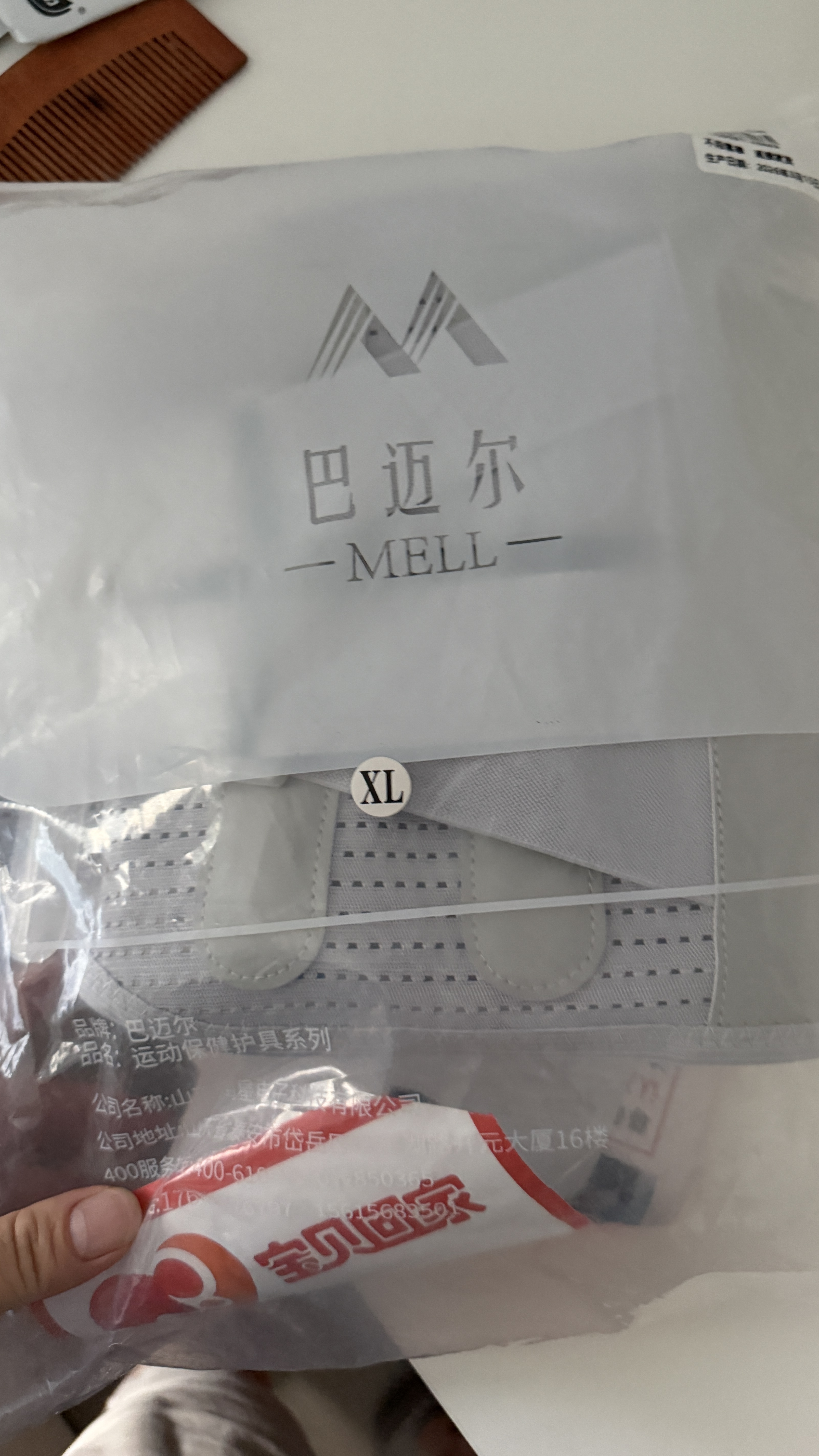 巴迈尔医用级护腰带腰椎间盘突出腰部支撑腰肌劳损男女士专用夏季腰托围 实拍图