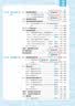 2027高中必刷题 高一上 数学 必修 第一册 人教A版 狂K重点教材帮学霸一遍过同步天天练一本练习册 理想树 晒单实拍图