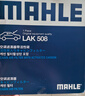 马勒（MAHLE）带炭PM2.5空调滤芯LAK508(马自达6/奔腾B70 21款前 B50//B90/X80) 实拍图