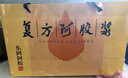复方阿胶浆 20ml*24支 无蔗糖含阿胶口服液 补气养血提高睡眠 心悸失眠 食欲不振 贫血 京东大药房 实拍图