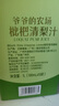 爷爷的农场枇杷梨汁100ml*10袋 儿童饮料饮品nfc宝宝果汁零食秋梨膏礼盒 实拍图