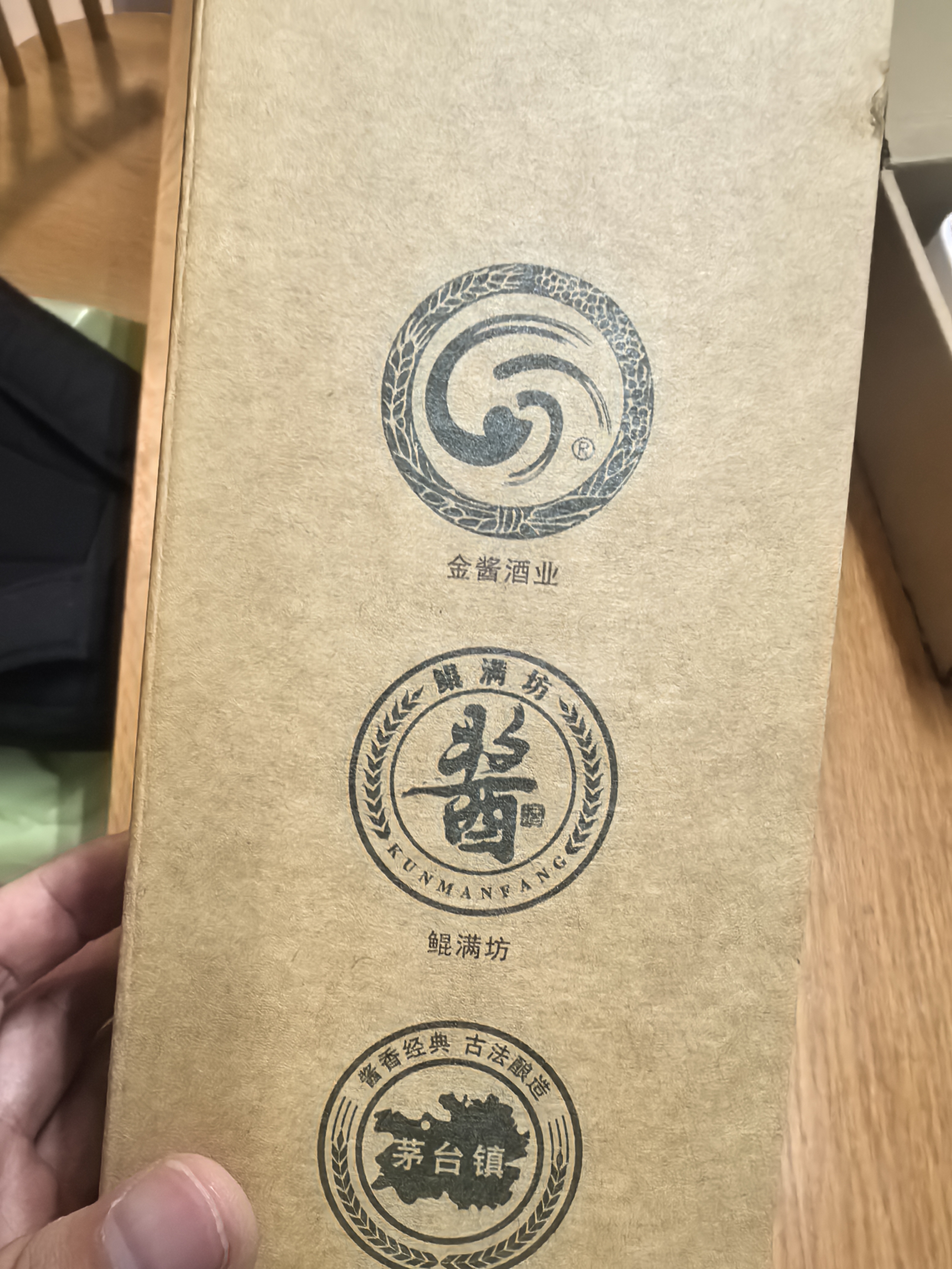 鲲满坊酱十五 贵州茅台镇 酱香型白酒整箱 金酱酒业53度高粱酒 纯粮坤沙 53度 500mL 6瓶 整箱 实拍图