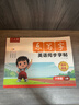 六品堂小学英语字帖衡水体六年级上册人教版同步英语乐写字描红本每日一练 实拍图