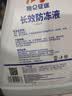 昆仑征途防冻液-45℃汽车冷却液红色绿色水箱宝发动机冷冻液四季通用4公斤 4kg -35℃ 绿色 实拍图