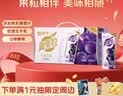 蒙牛真果粒葡萄味牛奶饮品250g*12盒  礼盒新老包装 含乳饮料端午礼盒 实拍图