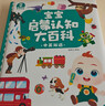 宝宝巴士jojo点读笔幼儿早教机1-3岁儿童启蒙绘本玩具睡前故事机生日礼物 点读笔1-4岁【启蒙认知_基础升级版】 实拍图