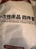 无印良品一次性床品四件套棉感床单被罩枕套加厚床上用品酒店隔脏旅行便携 实拍图