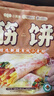 小黄象有机春饼有机筋饼卷饼早餐烧烤卷饼烤鸭卷饼 有机春饼200g*3袋+有机筋饼120g*3袋 实拍图
