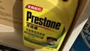 百适通（Prestone）长效有机型防冻液发动机冷却液红绿色水箱宝通用型进口原液可混加 4kg -37℃ 黄色 旗舰系列35万公里养护混加不串色 实拍图