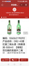 红星二锅头 大二 清香型白酒 43度 500ml 单瓶装 实拍图