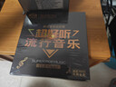 【新品】正版歌碟车载cd碟片 汽车音乐2026抖友精选流行新歌热门歌曲10cd黑胶无损音质唱片光盘 实拍图
