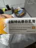 盐酸特比萘芬乳膏5g/盒 体癣股癣手足藓药脚气止痒脱皮烂脚丫真菌感染止痒脚气药乳膏去脚臭角化型干裂 5支装 实拍图