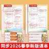2026斗半匠课堂笔记三年级下册语文人教版黄冈学霸笔记随堂笔记同步教材全解小学生课前预习课后复习辅导书 实拍图