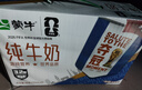 蒙牛全脂纯牛奶250ml*21盒 世界杯定制装端午礼盒 实拍图