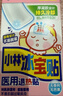 小林制药（KOBAYASHI）医用退热贴进口退烧贴12片婴儿发烧降温冰宝贴发烧流感防护 实拍图