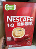 雀巢（Nestle）【樊振东同款】1+2原味低糖*速溶咖啡三合一冲调饮品90条1350g 实拍图