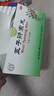 北京同仁堂  五子衍宗丸 6g*20袋/盒 实拍图