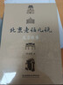 中国古代的天文与人文（修订版）传统文化 天文考古学 古代思想 实拍图