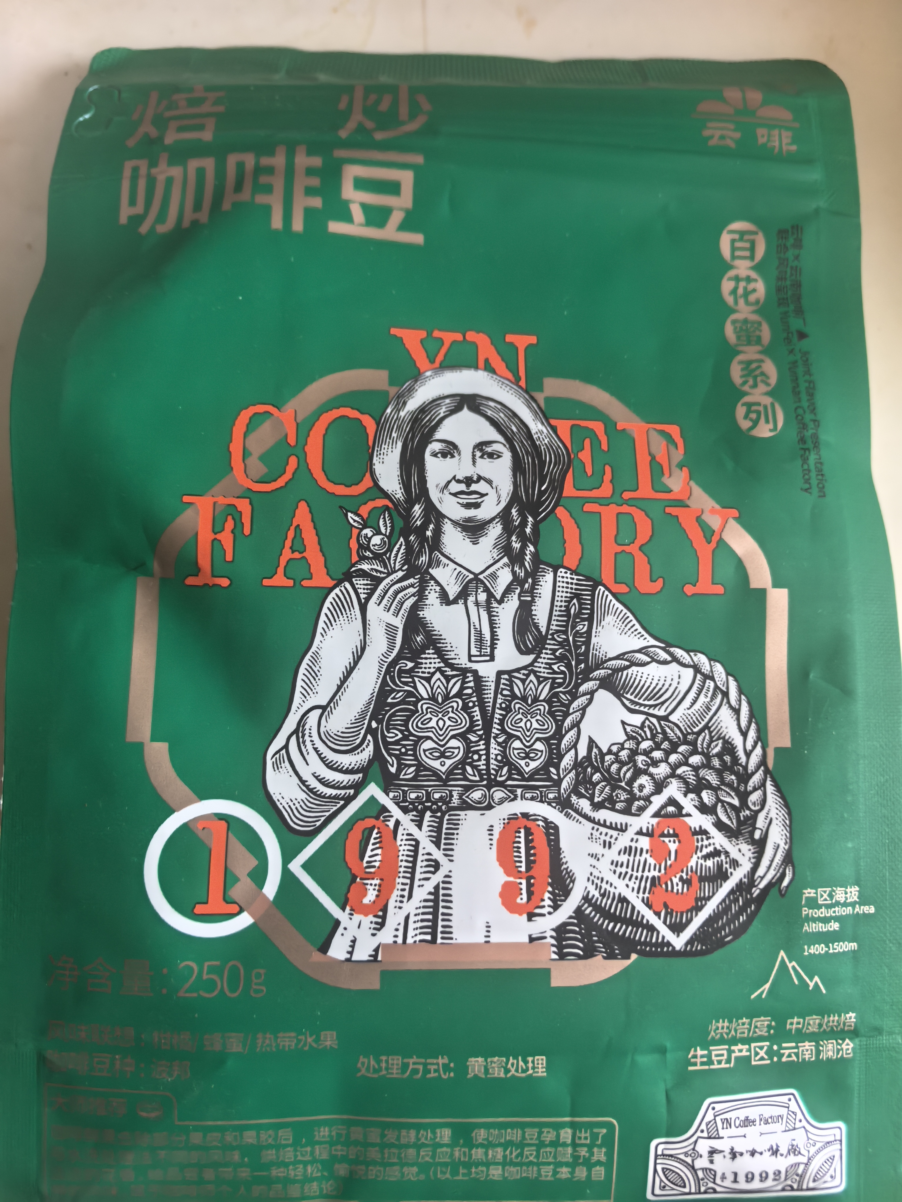 云啡云南小粒高山流水手冲水洗精品阿拉比卡咖啡豆250g热门商品 实拍图