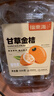 福东海 甘草金桔干 升级融安产地9A+特级正宗即食蜜饯果脯润喉休闲零食 实拍图