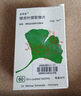 【原研进口】金纳多 银杏叶提取物片 40mg*40片/盒 5盒装 实拍图