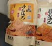 卧龙锅巴老灶锅巴襄阳特产休闲零食300克麻辣*1+五香*1+爆辣*1 实拍图