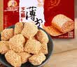 采芝斋土特产苏州采芝斋生产苏式糖果传统零食休闲黑芝麻薄皮180g盒装 实拍图
