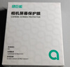 绿巨能（llano）适用索尼A6700 A7M4 A7C2 FX2相机钢化膜相机屏幕保护贴膜微单单反配件两片装 实拍图