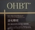 OHBT紧致抗皱眼霜55g淡化细纹提拉紧致黑眼圈眼纹眼袋男女士美国进口 实拍图