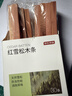 京东京造 美国进口木材 雪松木条 樟脑丸香衣柜防虫防蛀【30条装】 实拍图