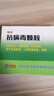 [含蔗糖]丽珠 抗病毒颗粒9g*12袋 抗病毒用药非口服液 流感 儿童可用感冒咳嗽咽喉肿痛 实拍图
