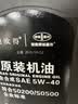 捷欧得原厂全合成汽机油5W-40 SP级4L适用奥迪A4L A6L Q3 Q5 Q7京东养车 实拍图