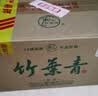 竹叶青酒 好运竹 山西杏花村 优质汾酒基酒 露酒 38度 125mL 24瓶 整箱装 实拍图