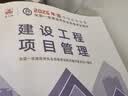 一建教材2026 一级建造师2026教材套装4本套：水利水电专业（公共课+专业课）（套装4册） 实拍图