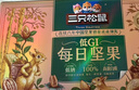 三只松鼠低GI每日纯坚果1050g35袋腰果夏威夷果休闲零食礼包端午礼盒 实拍图